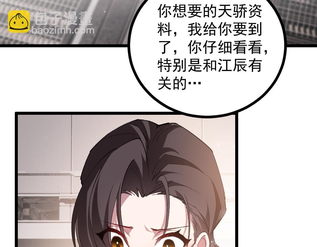 第33话 摩擦姬玄月(1/3)-第33话