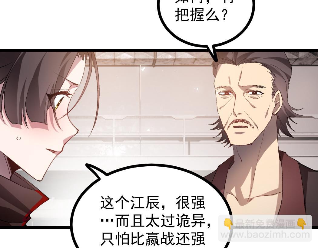 第33话 摩擦姬玄月(1/3)-第33话