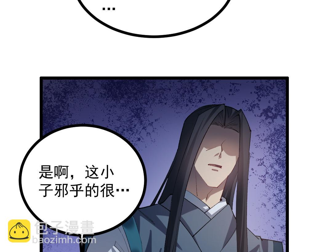 第33话 摩擦姬玄月(1/3)-第33话