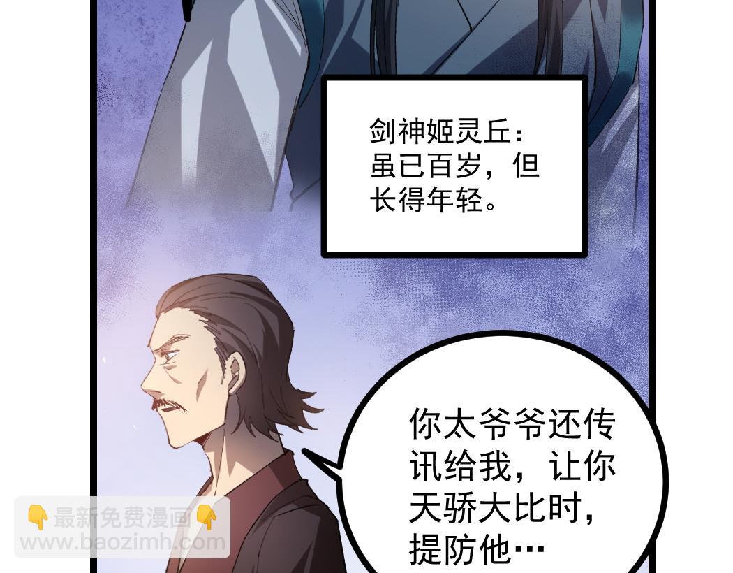 第33话 摩擦姬玄月(1/3)-第33话