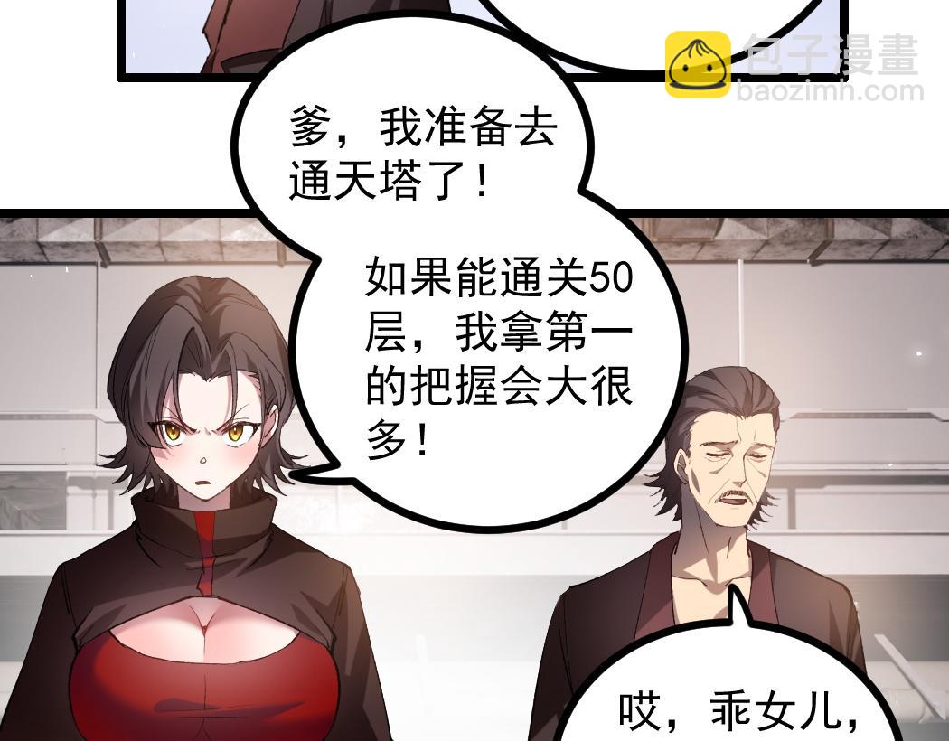 第33话 摩擦姬玄月(1/3)-第33话