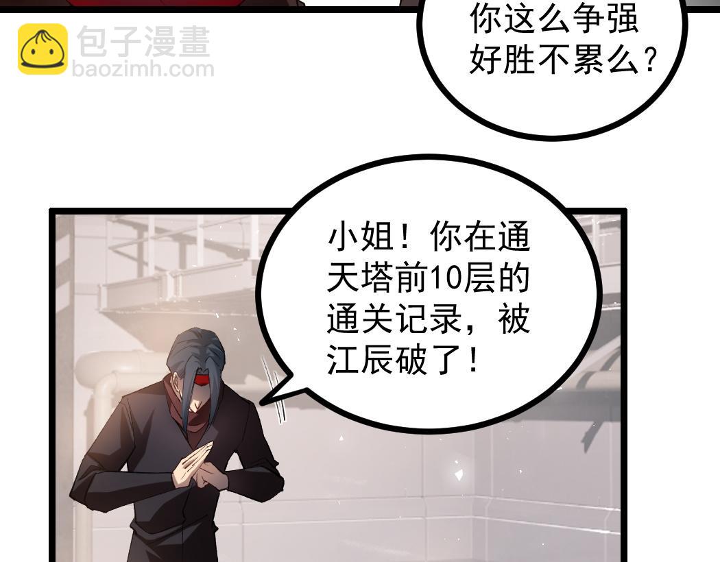 第33话 摩擦姬玄月(1/3)-第33话