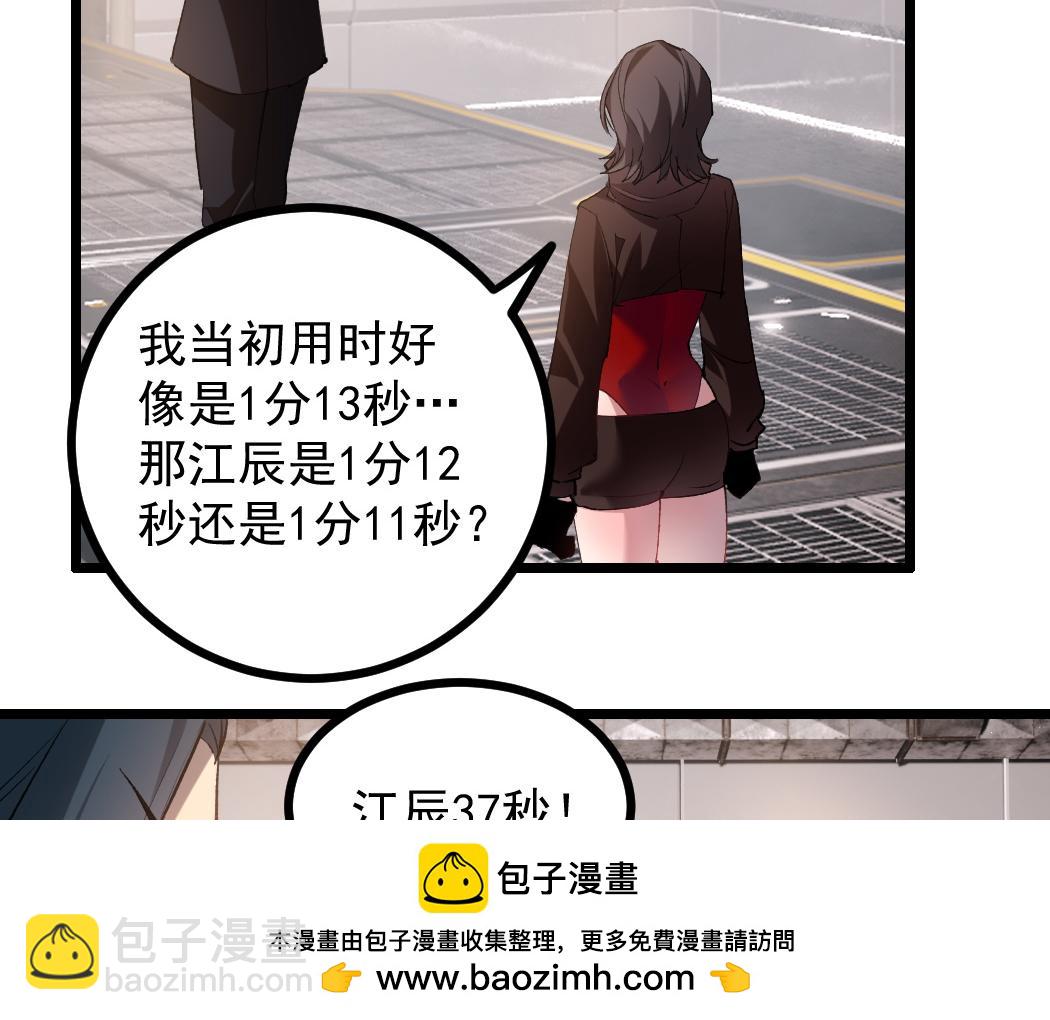 第33话 摩擦姬玄月(1/3)-第33话