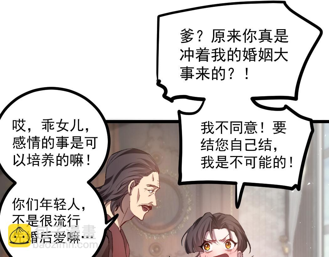 第35话 九黎神藏(1/3)-第35话