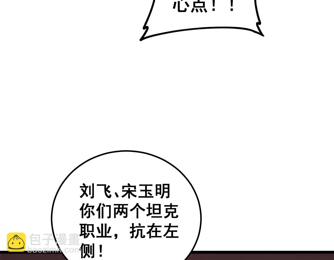 第37话 吞噬心脏(1/3)-第37话