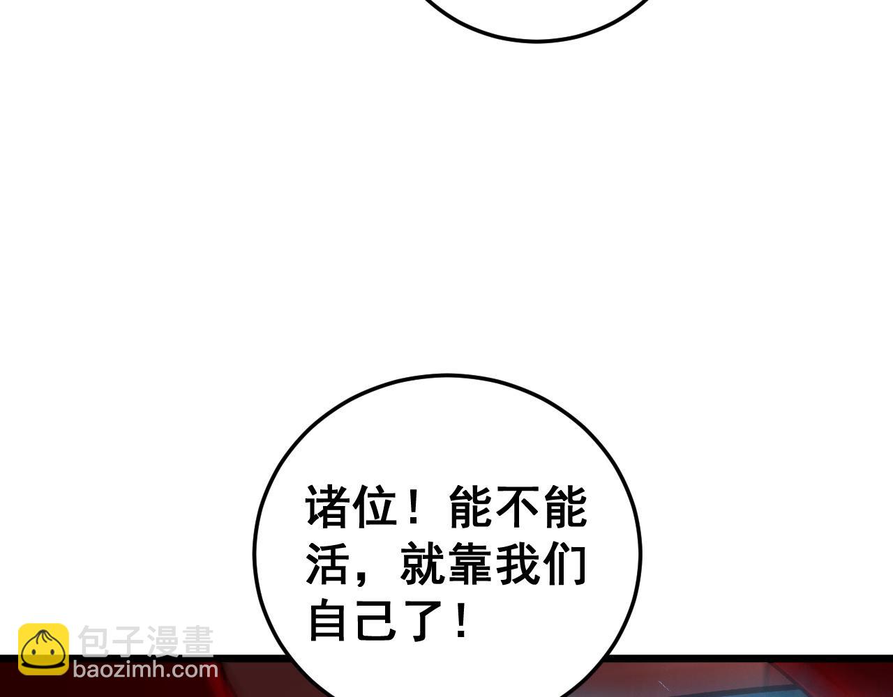 第37话 吞噬心脏(1/3)-第37话