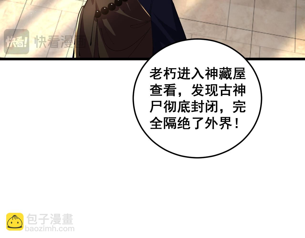 第37话 吞噬心脏(1/3)-第37话