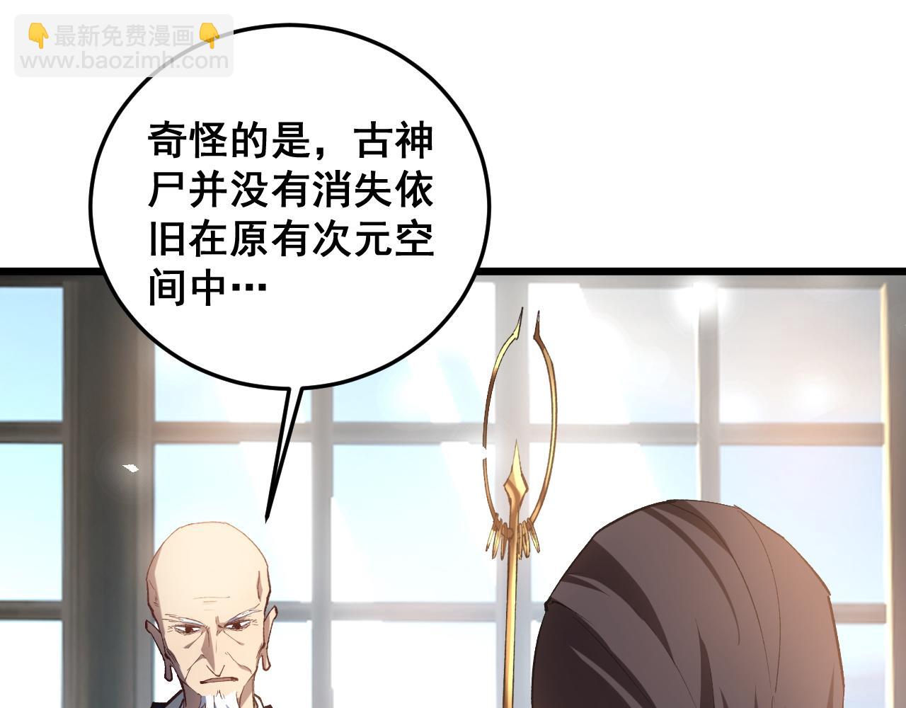 第37话 吞噬心脏(1/3)-第37话