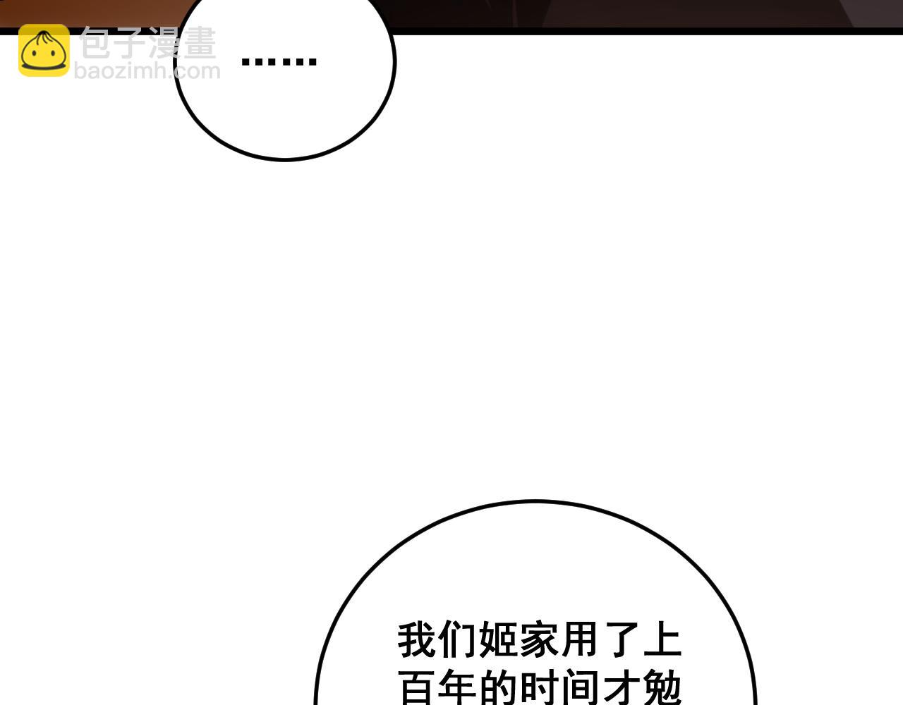 第37话 吞噬心脏(1/3)-第37话