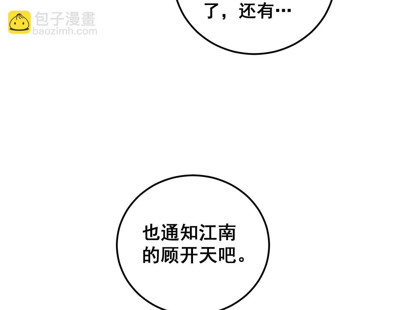 第37话 吞噬心脏(1/3)-第37话
