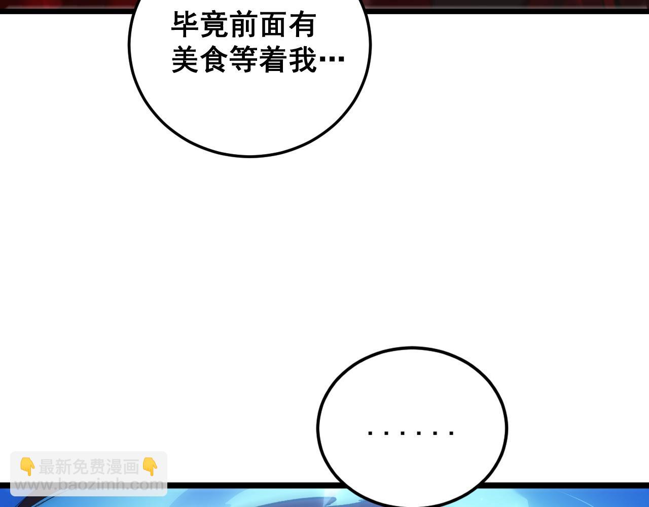 第37话 吞噬心脏(1/3)-第37话