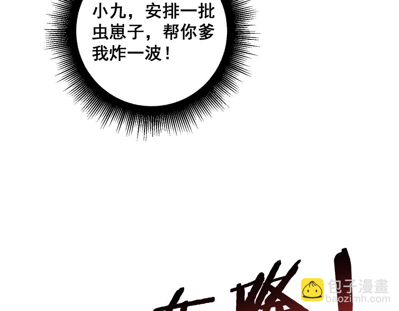 第39话 脑域夺舍(1/3)-第39话