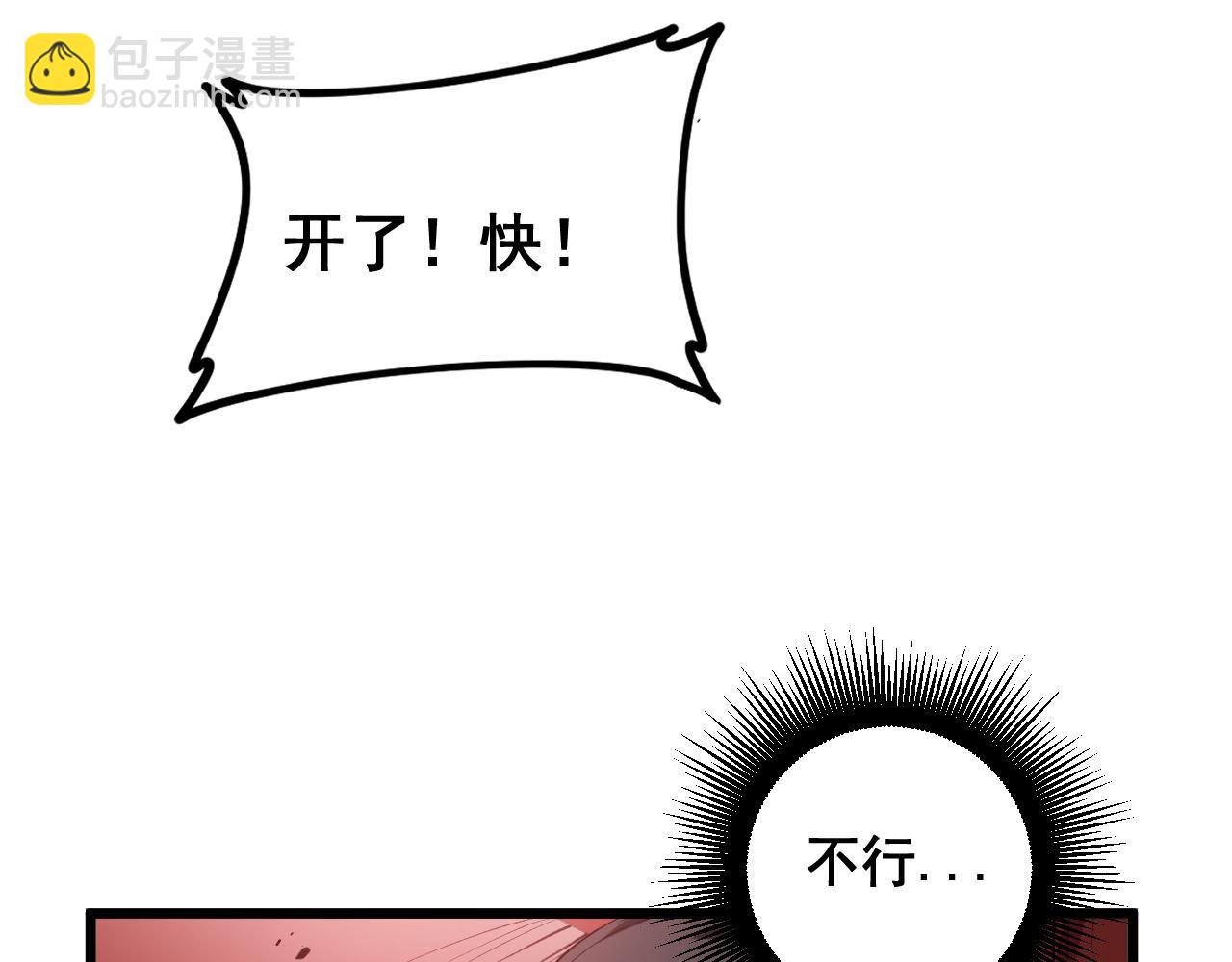 第39话 脑域夺舍(1/3)-第39话