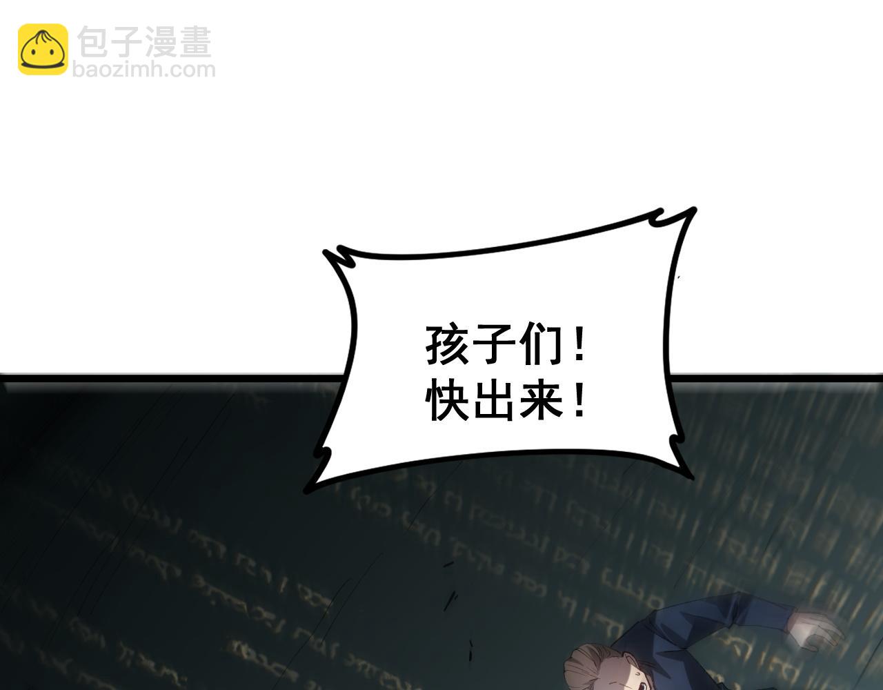 第39话 脑域夺舍(1/3)-第39话