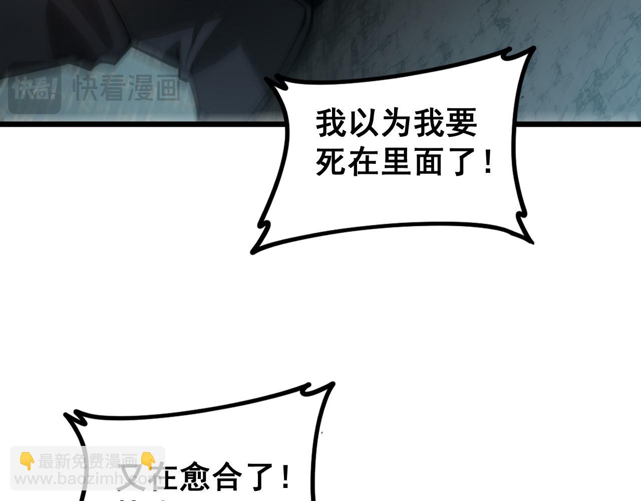 第39话 脑域夺舍(1/3)-第39话