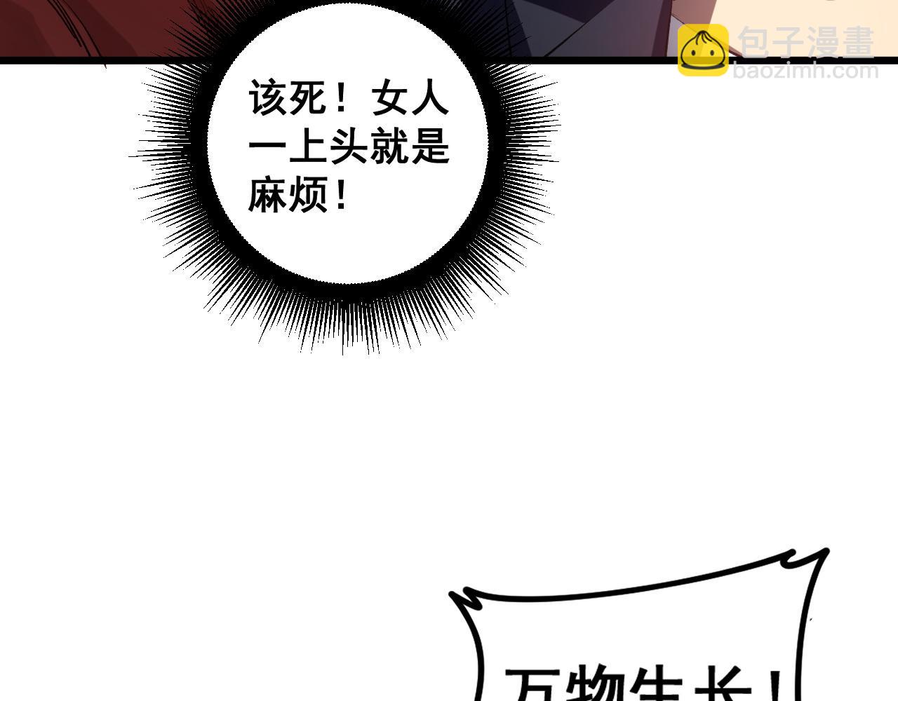 第39话 脑域夺舍(1/3)-第39话