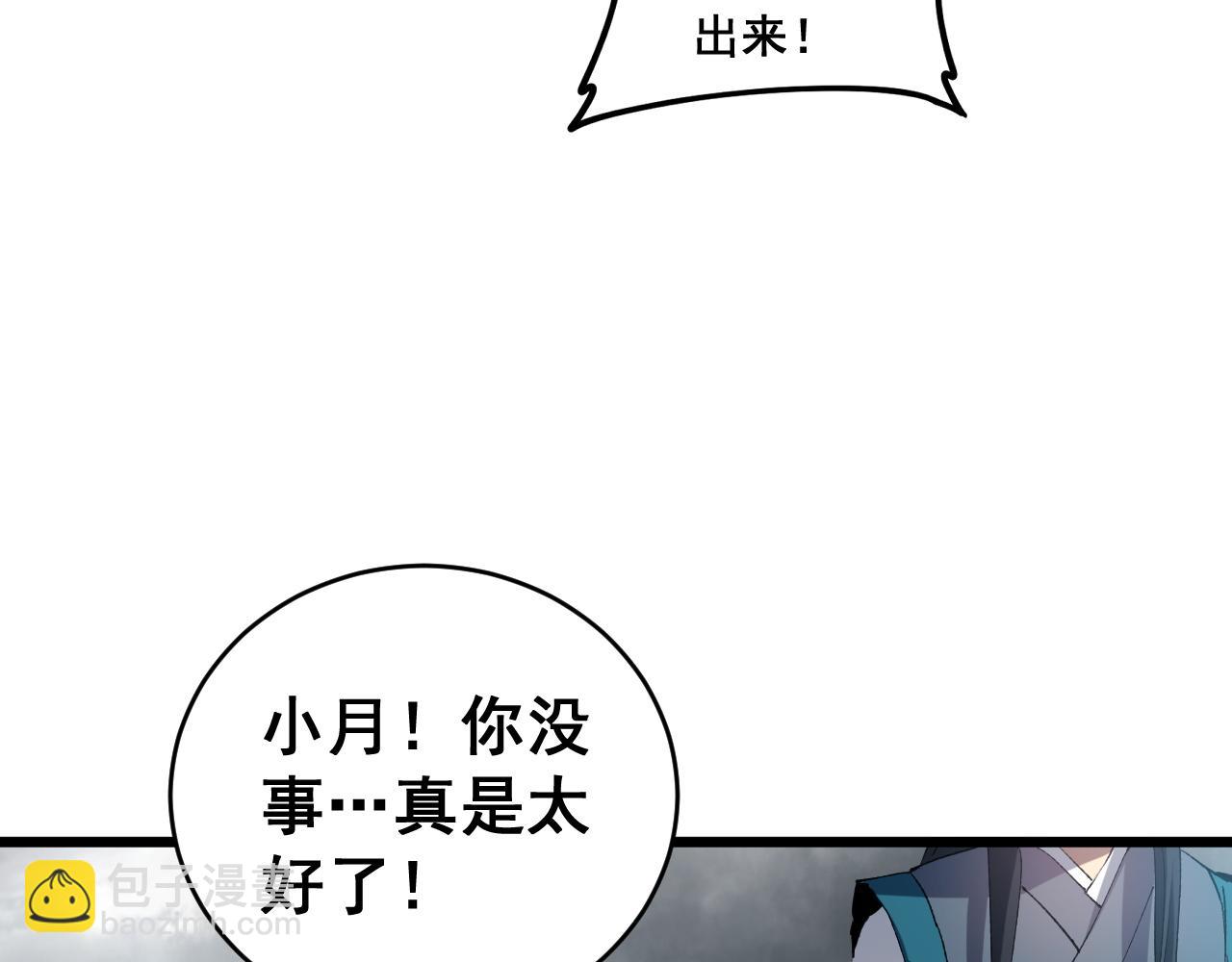 第39话 脑域夺舍(1/3)-第39话