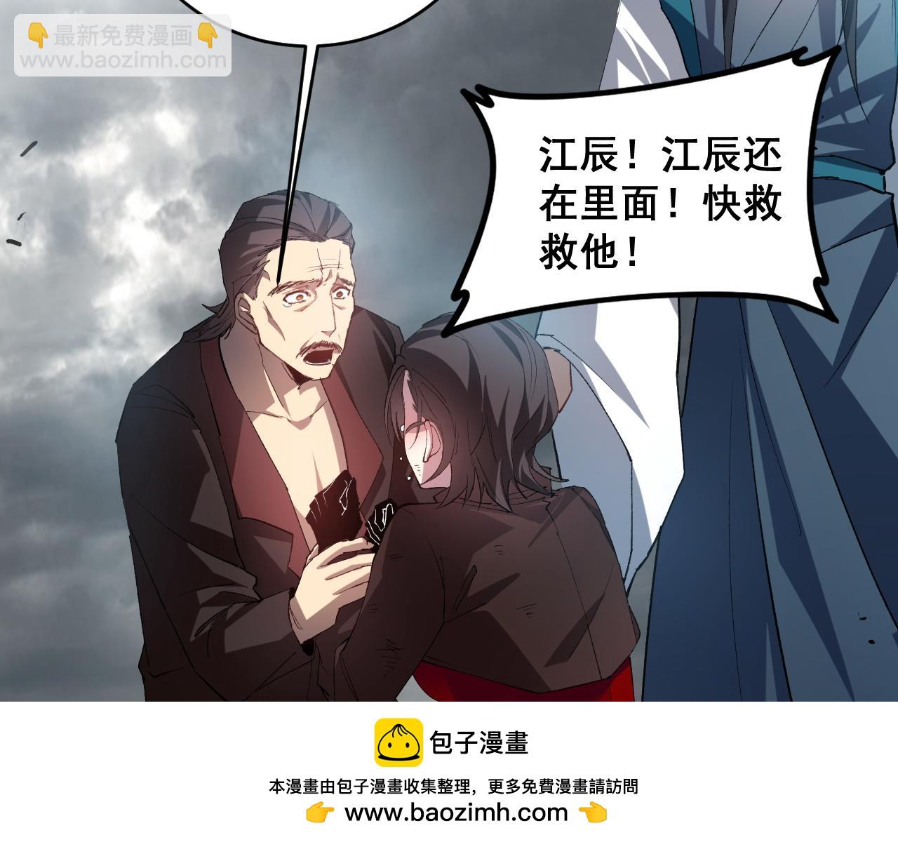 第39话 脑域夺舍(1/3)-第39话