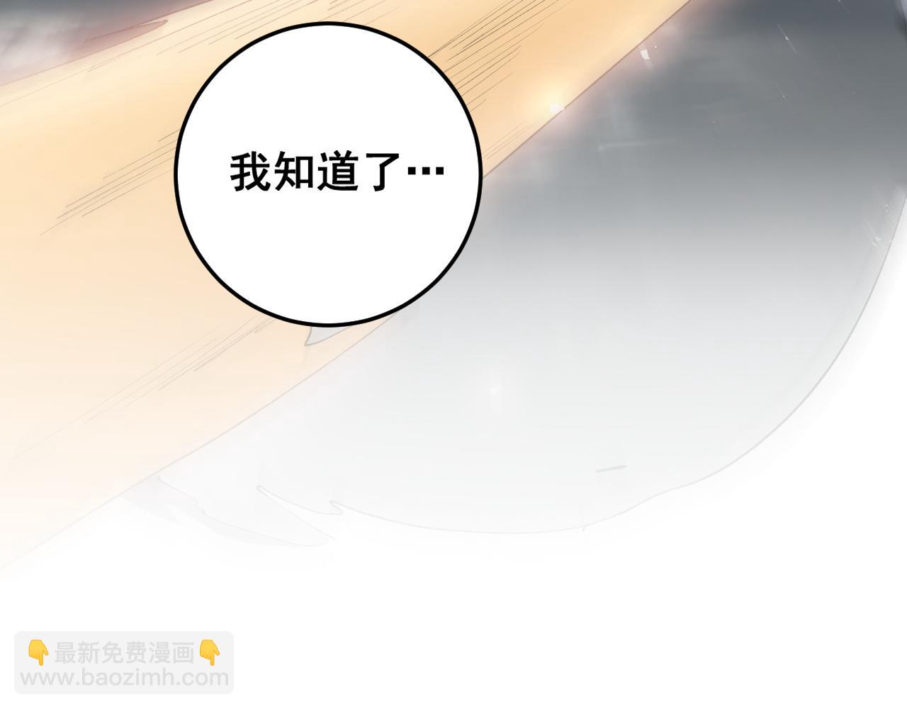 第41话 天骄榜危机四伏(1/3)-第41话