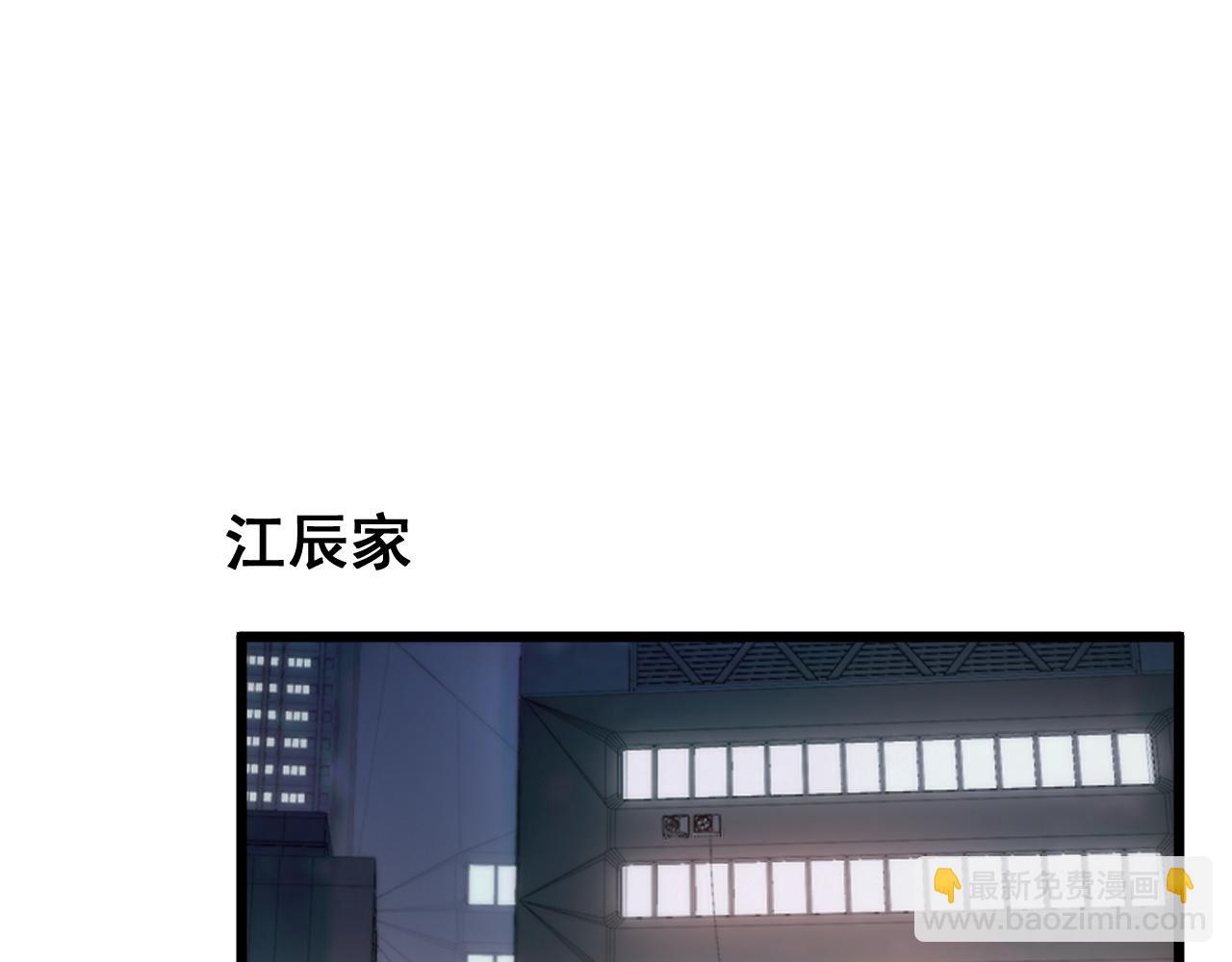 第41话 天骄榜危机四伏(1/3)-第41话