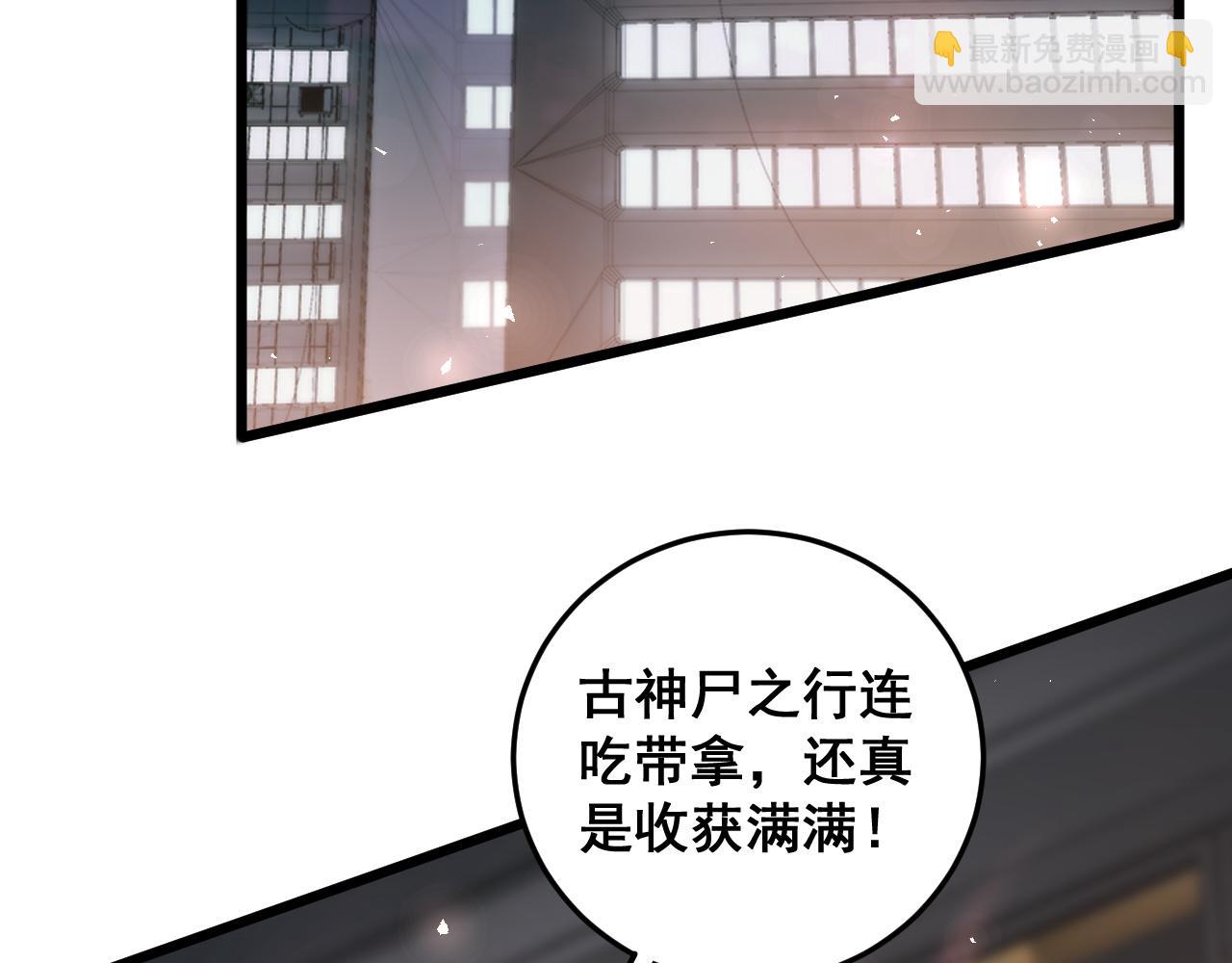 第41话 天骄榜危机四伏(1/3)-第41话