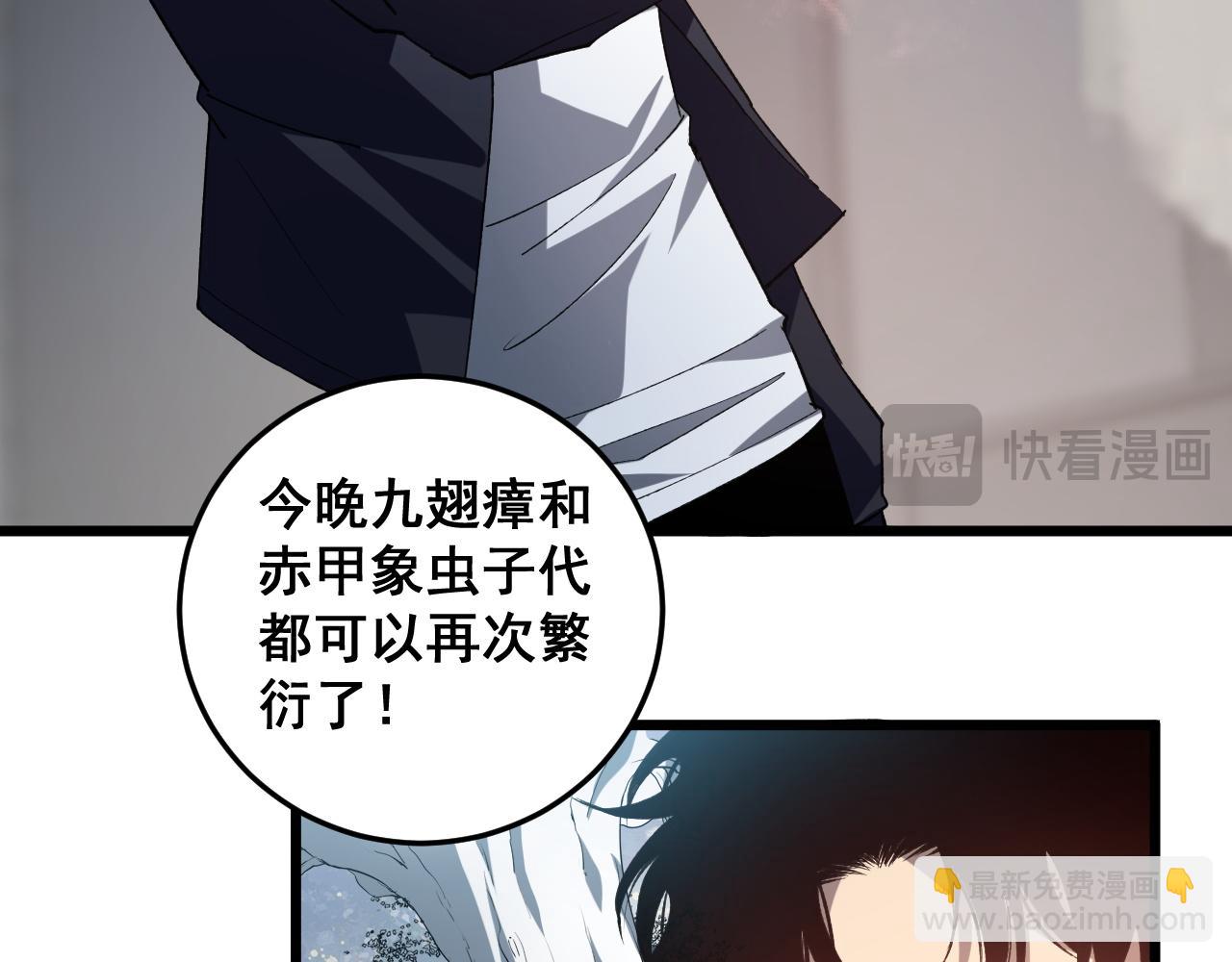 第41话 天骄榜危机四伏(1/3)-第41话