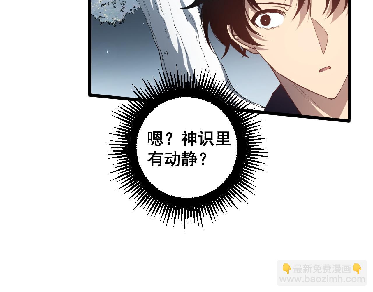 第41话 天骄榜危机四伏(1/3)-第41话