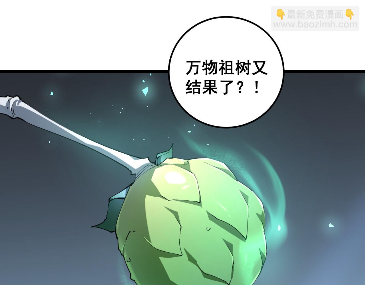 第41话 天骄榜危机四伏(1/3)-第41话