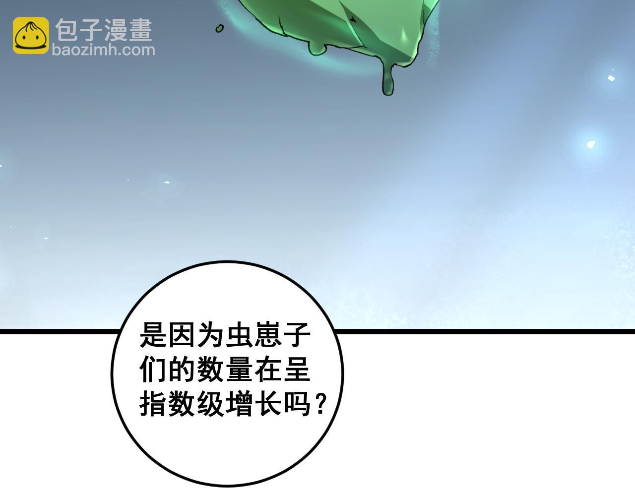 第41话 天骄榜危机四伏(1/3)-第41话