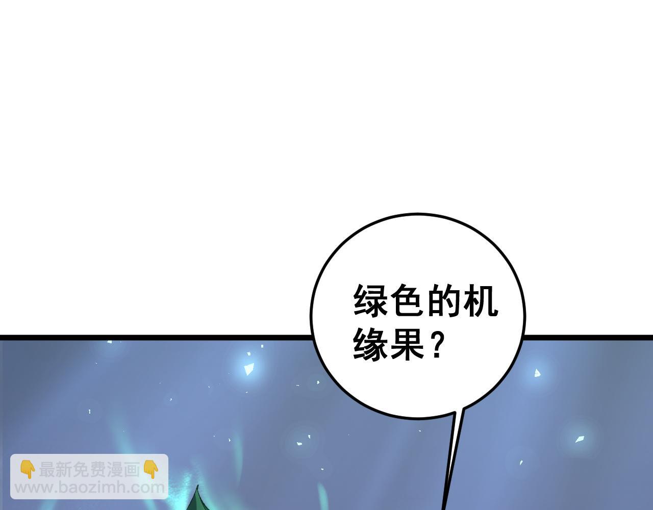 第41话 天骄榜危机四伏(1/3)-第41话