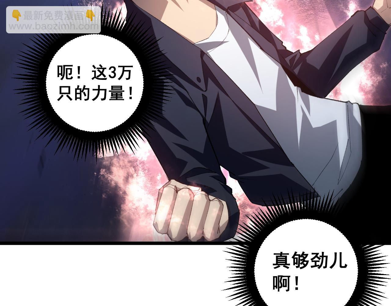 第41话 天骄榜危机四伏(1/3)-第41话