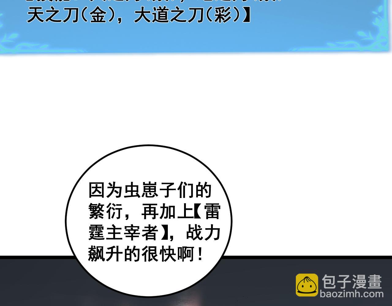第41话 天骄榜危机四伏(1/3)-第41话
