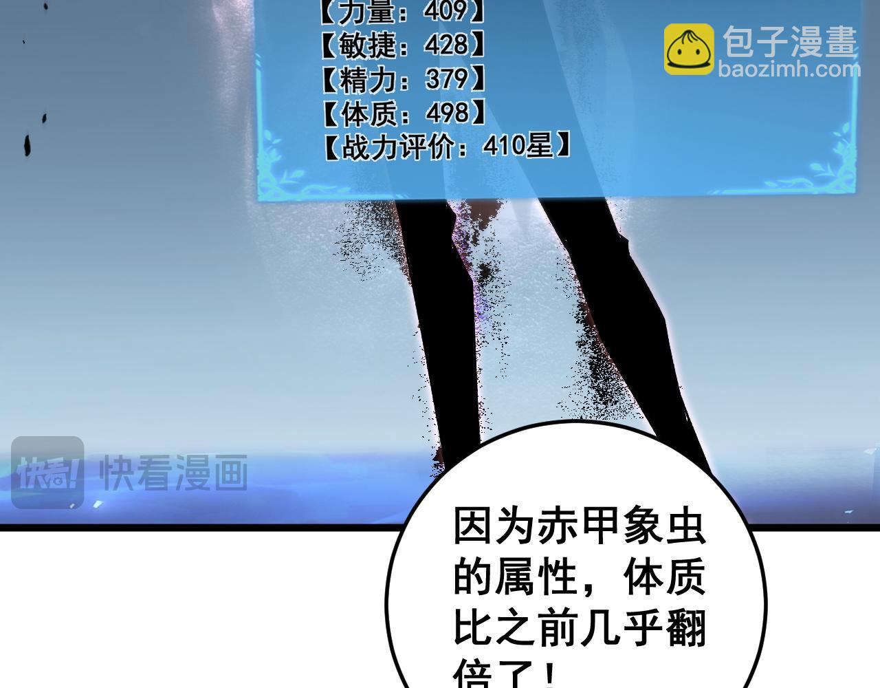 第41话 天骄榜危机四伏(1/3)-第41话