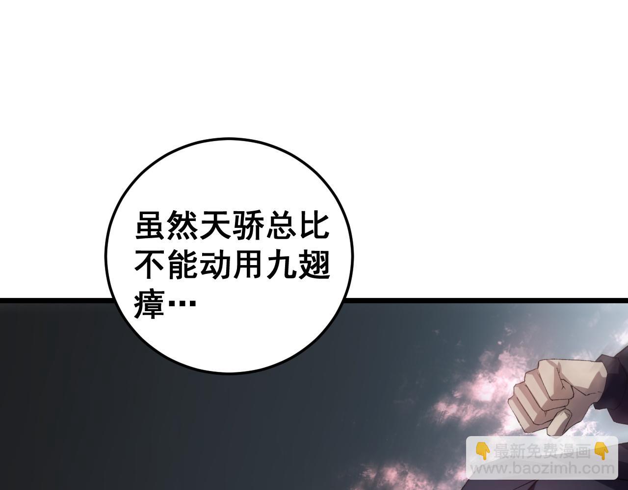 第41话 天骄榜危机四伏(1/3)-第41话