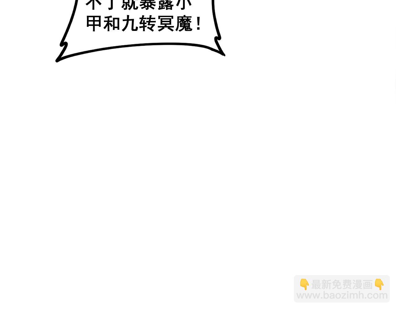 第41话 天骄榜危机四伏(1/3)-第41话