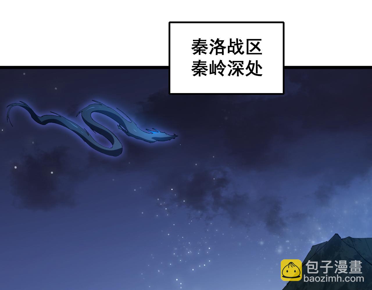 第41话 天骄榜危机四伏(1/3)-第41话