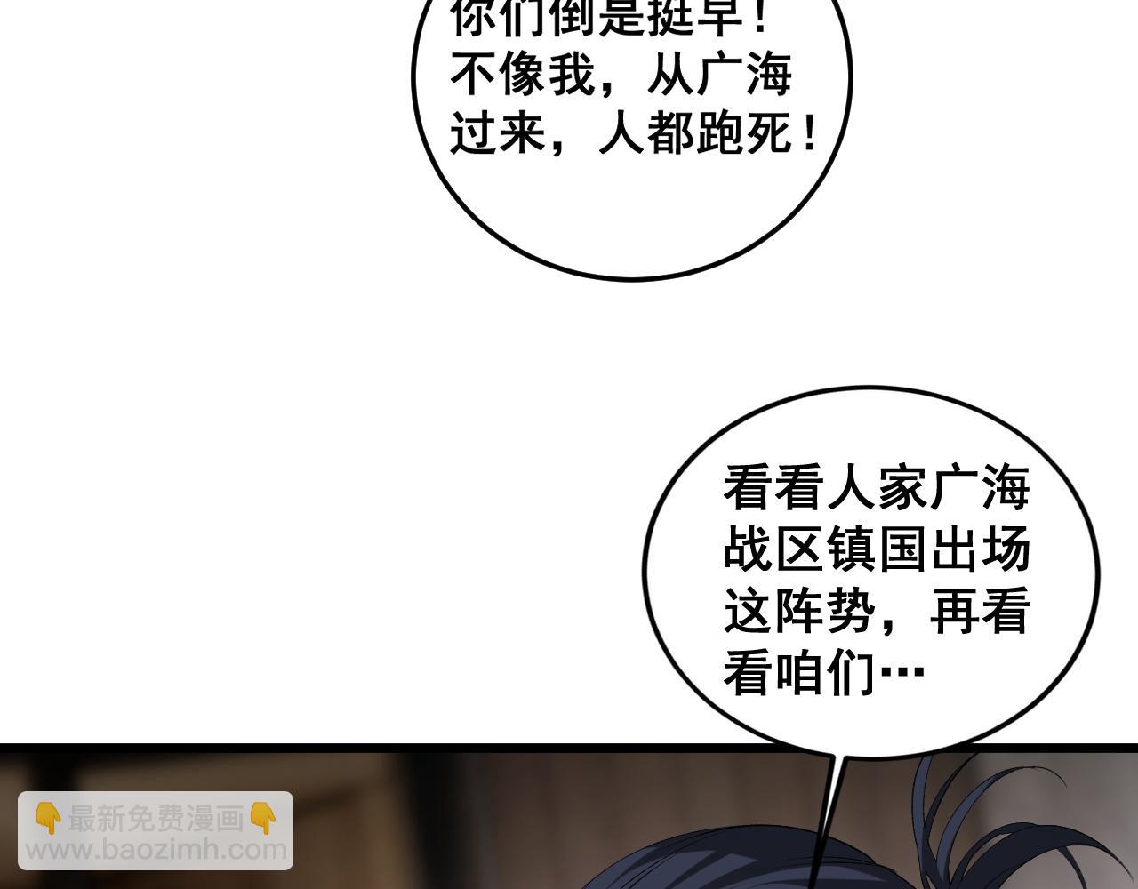 第41话 天骄榜危机四伏(1/3)-第41话