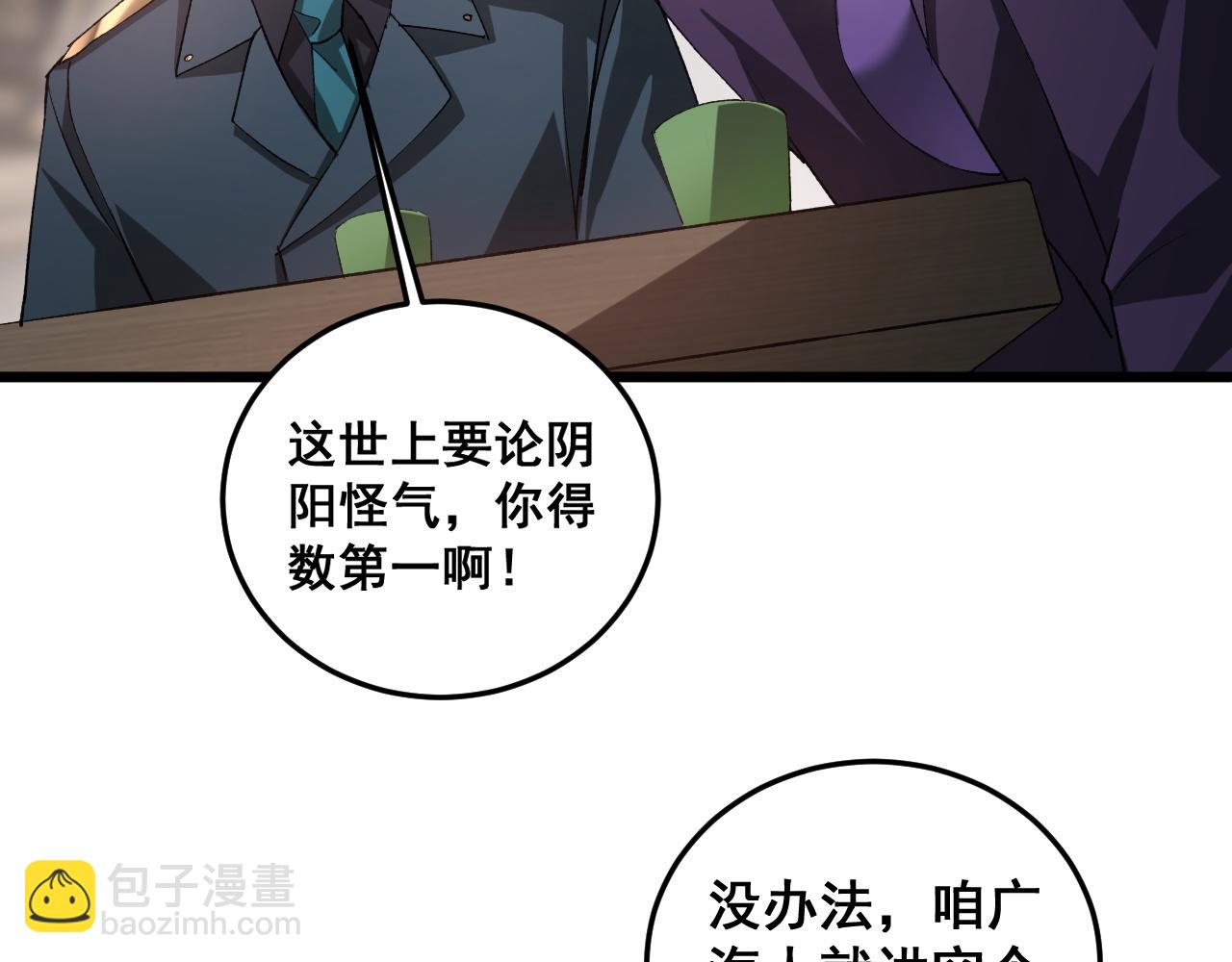 第41话 天骄榜危机四伏(1/3)-第41话