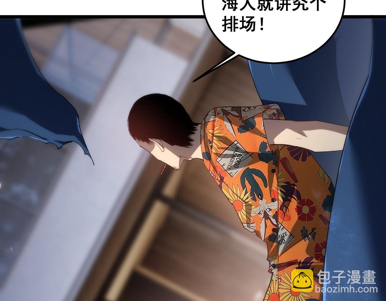 第41话 天骄榜危机四伏(1/3)-第41话