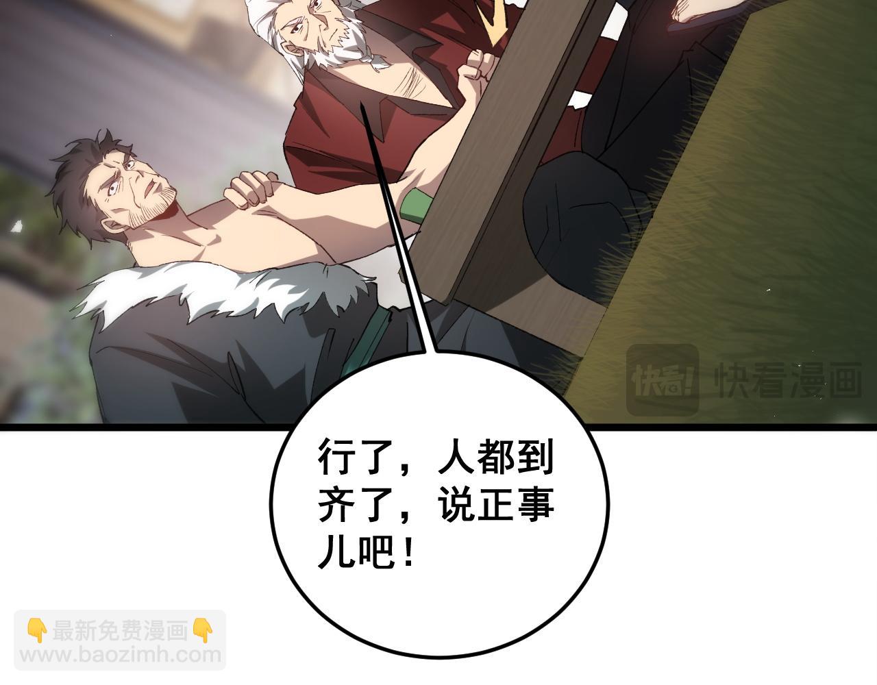 第41话 天骄榜危机四伏(1/3)-第41话