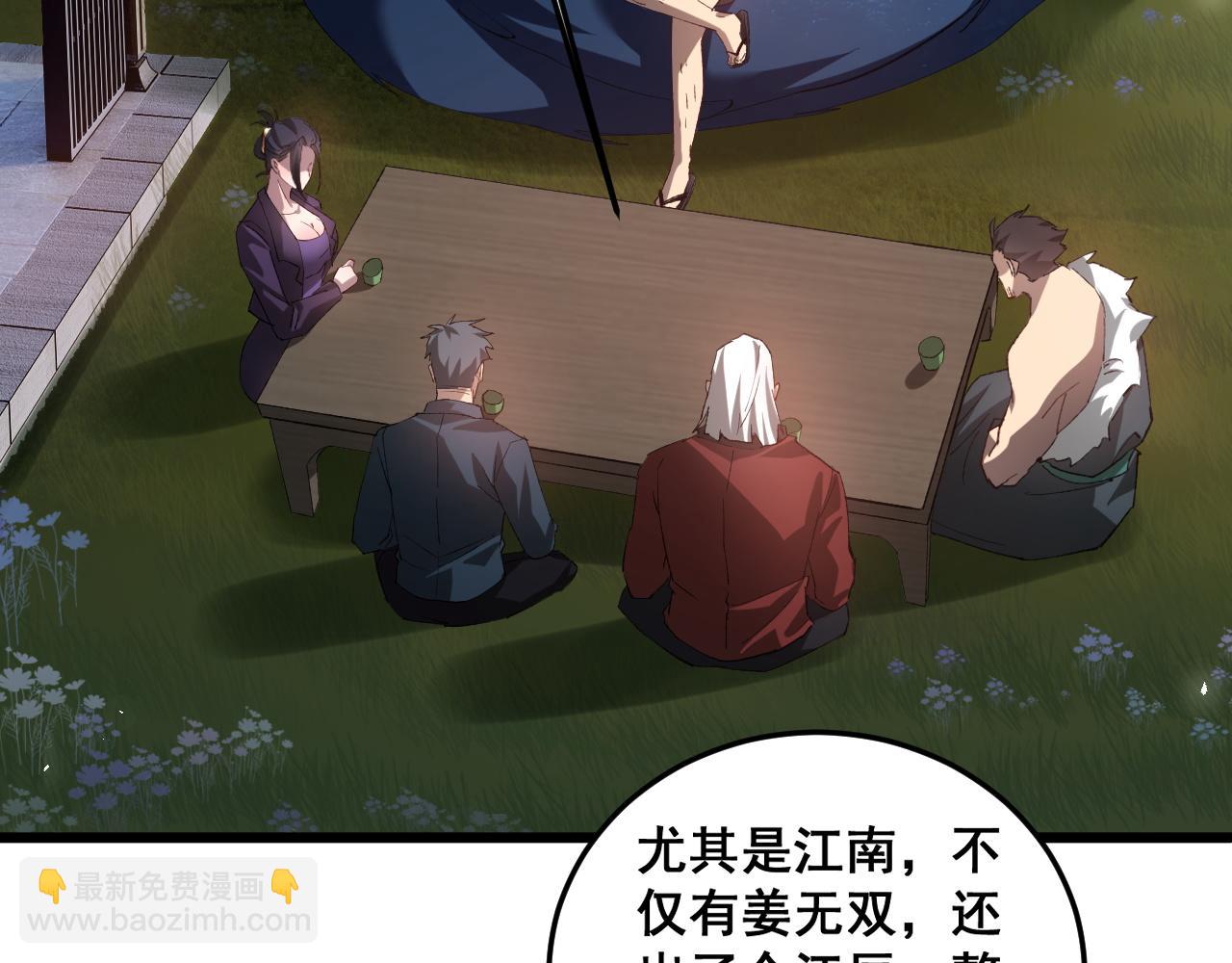 第41话 天骄榜危机四伏(1/3)-第41话
