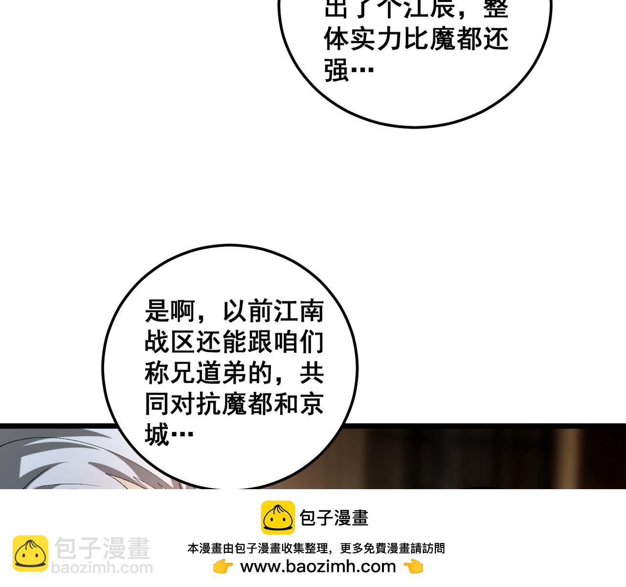 第41话 天骄榜危机四伏(1/3)-第41话