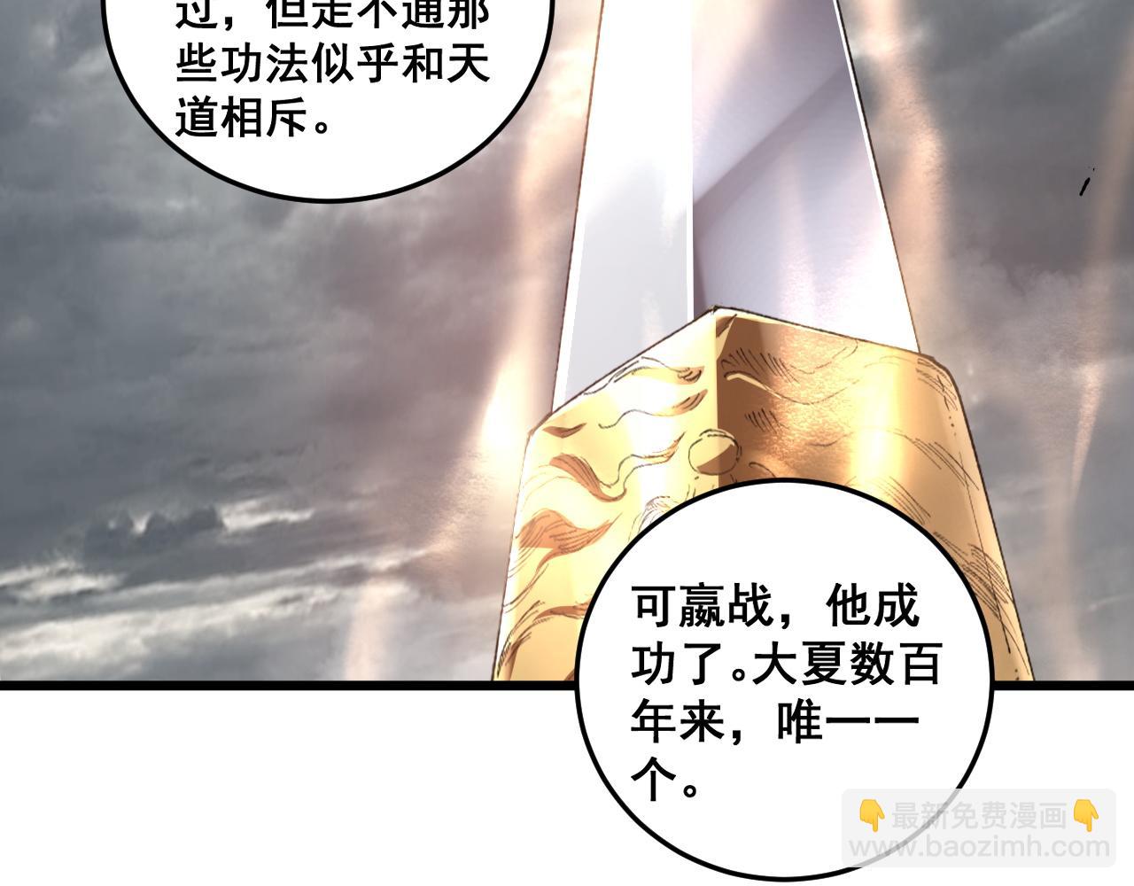 第41话 天骄榜危机四伏(1/3)-第41话