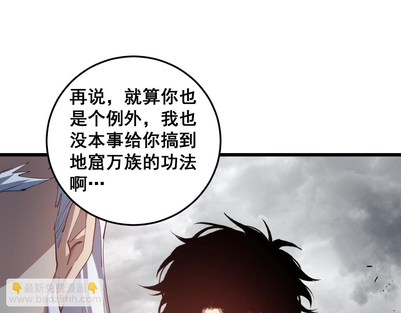 第41话 天骄榜危机四伏(1/3)-第41话