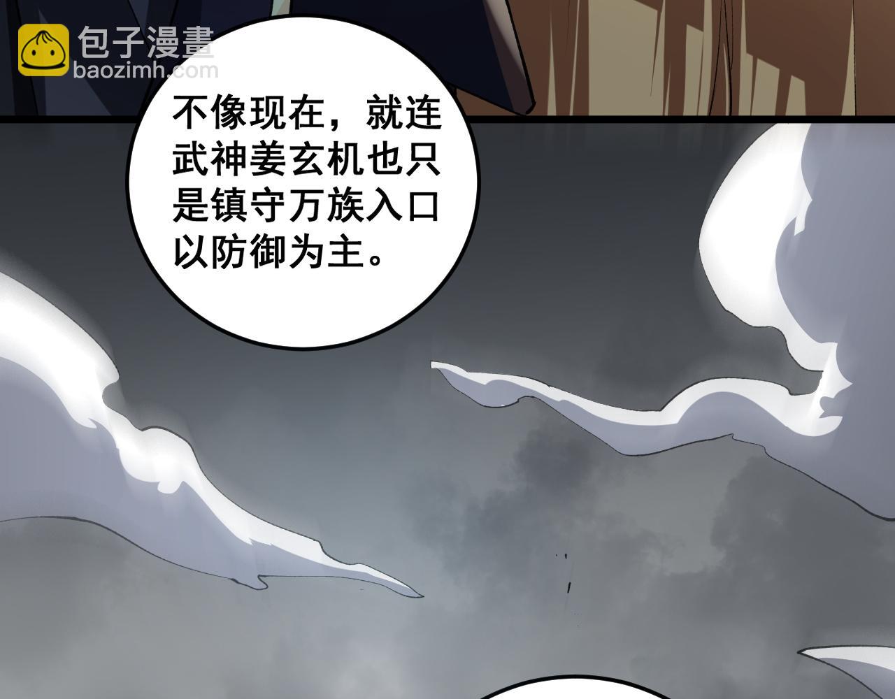第41话 天骄榜危机四伏(1/3)-第41话