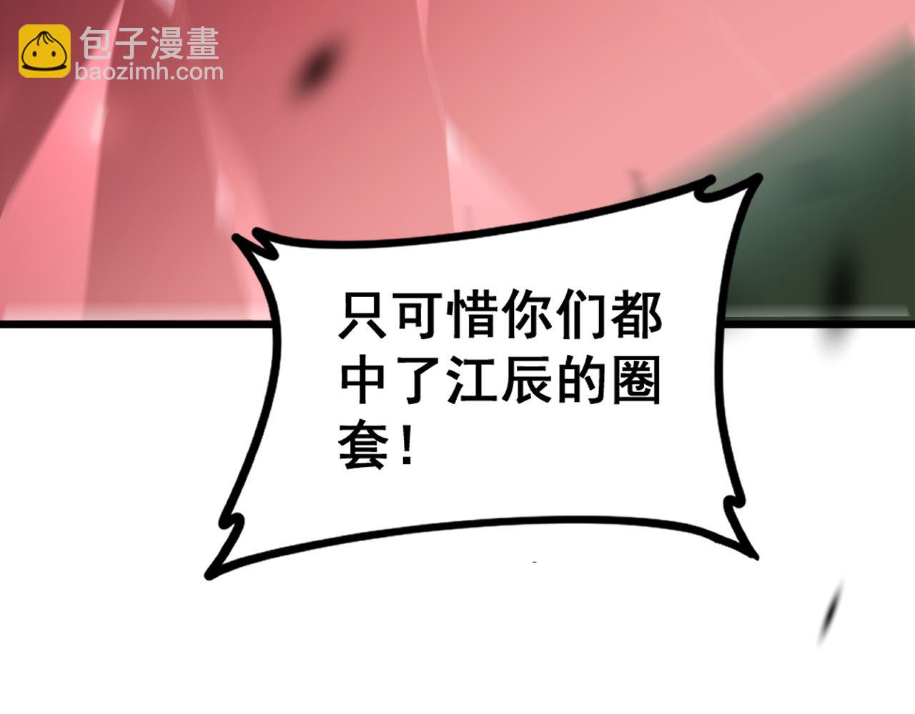 第43话 围剿大战(1/4)-第43话