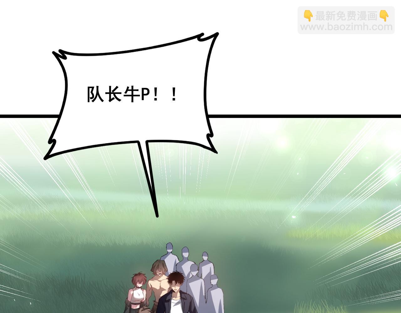 第43话 围剿大战(1/4)-第43话