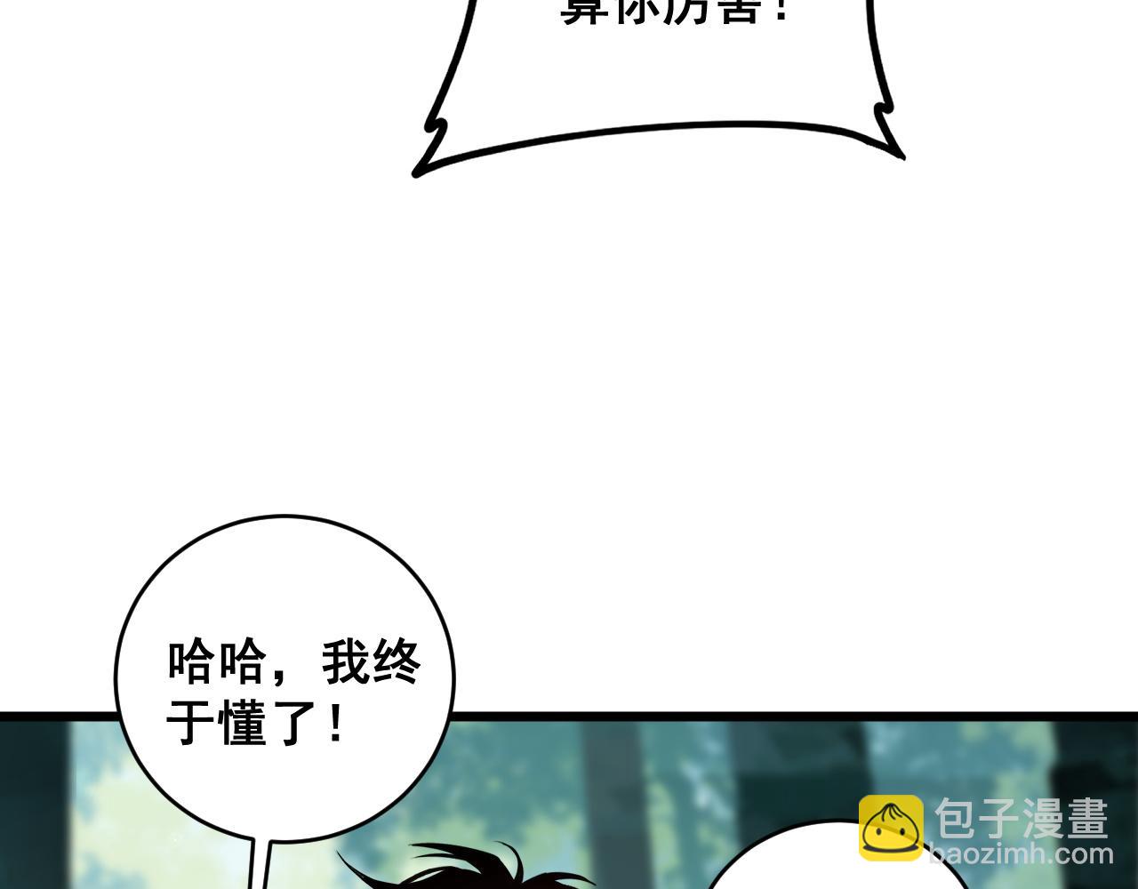 第43话 围剿大战(1/4)-第43话