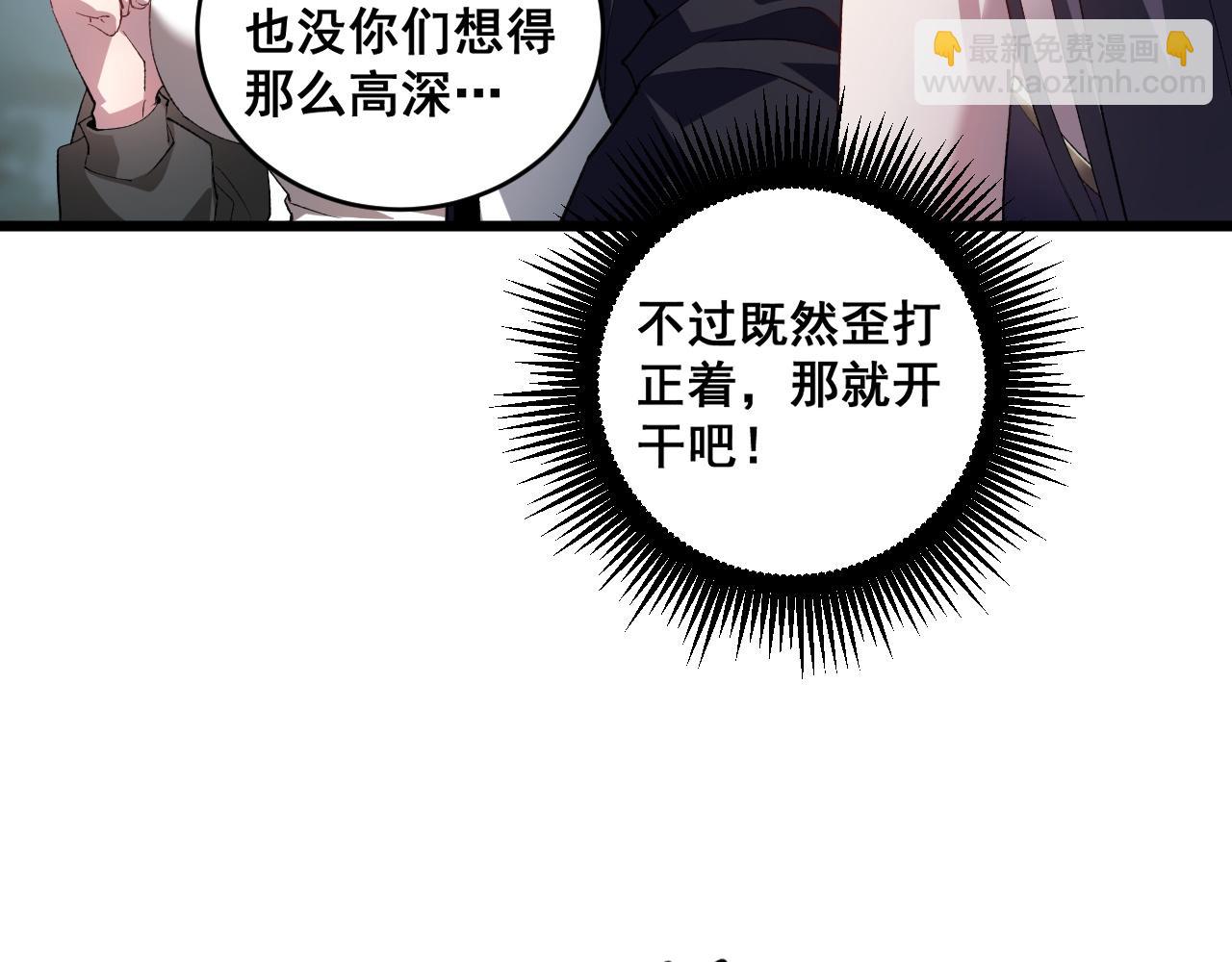 第43话 围剿大战(1/4)-第43话