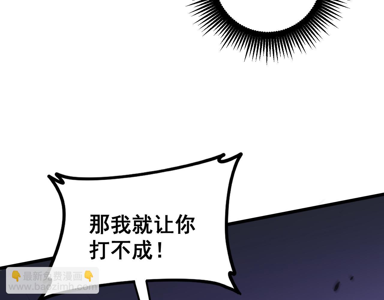 第43话 围剿大战(1/4)-第43话